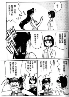 [Mizuki Hitoshi] Kyonyuu Kazoku 2 [Chinese] - page 43