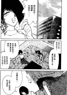 [Mizuki Hitoshi] Kyonyuu Kazoku 2 [Chinese] - page 44