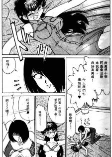 [Mizuki Hitoshi] Kyonyuu Kazoku 2 [Chinese] - page 49