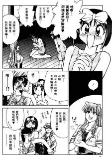 [Mizuki Hitoshi] Kyonyuu Kazoku 2 [Chinese] - page 6