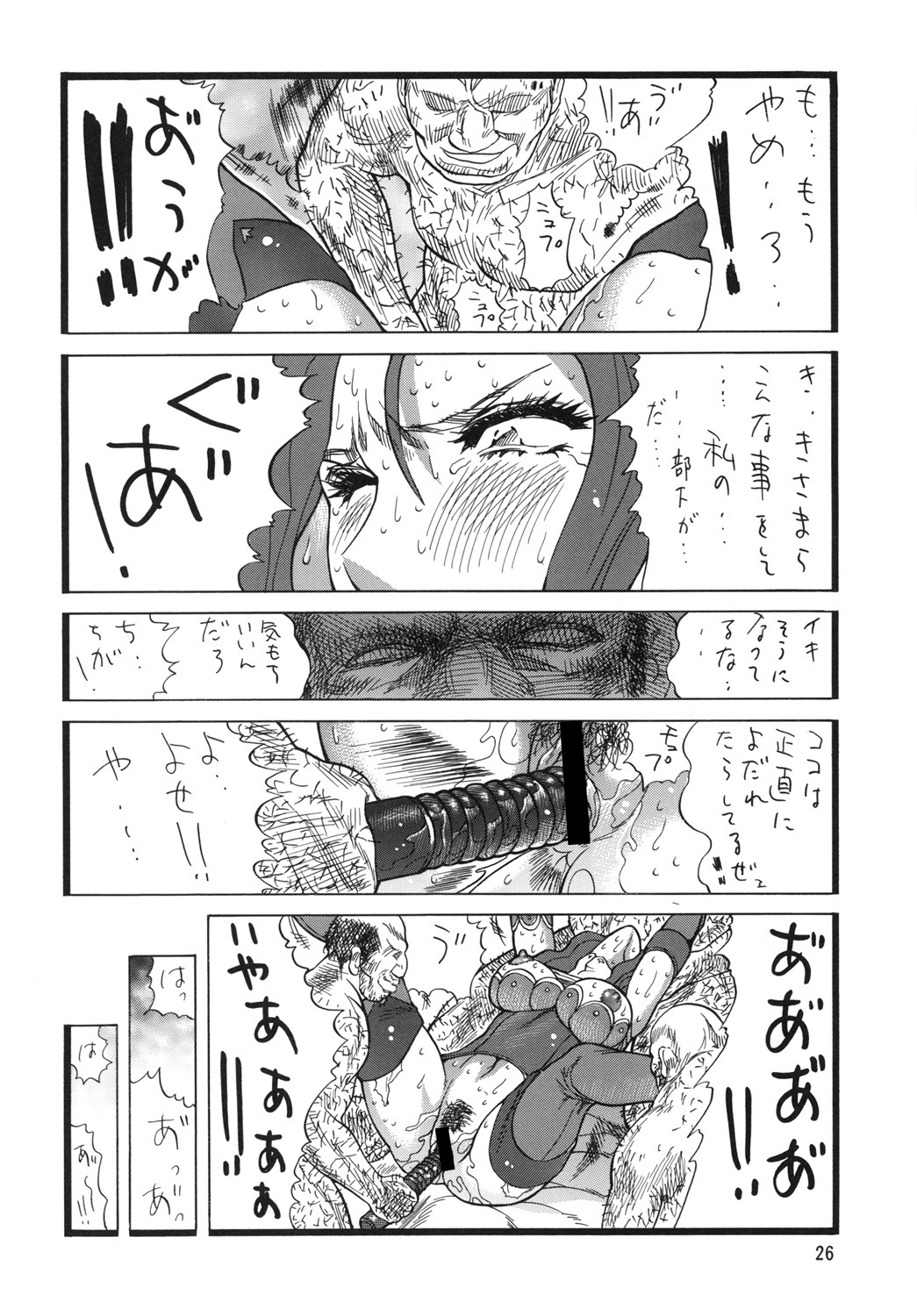 (C76) [Rippadou (Inugai Shin)] Goriman 3 (Various) page 25 full