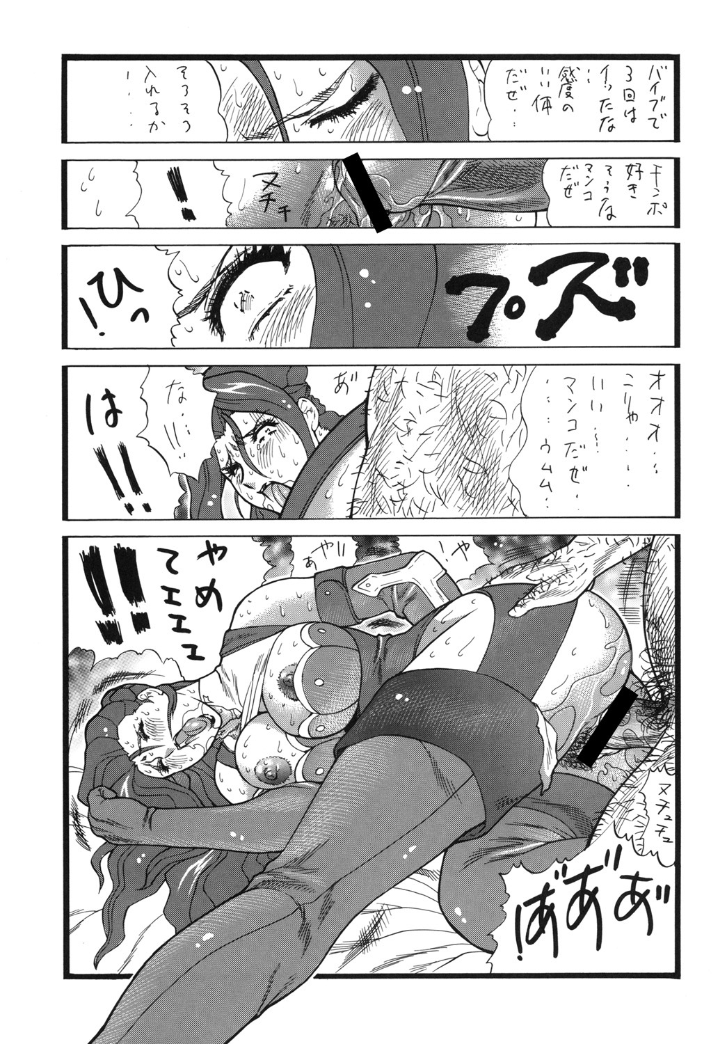(C76) [Rippadou (Inugai Shin)] Goriman 3 (Various) page 26 full