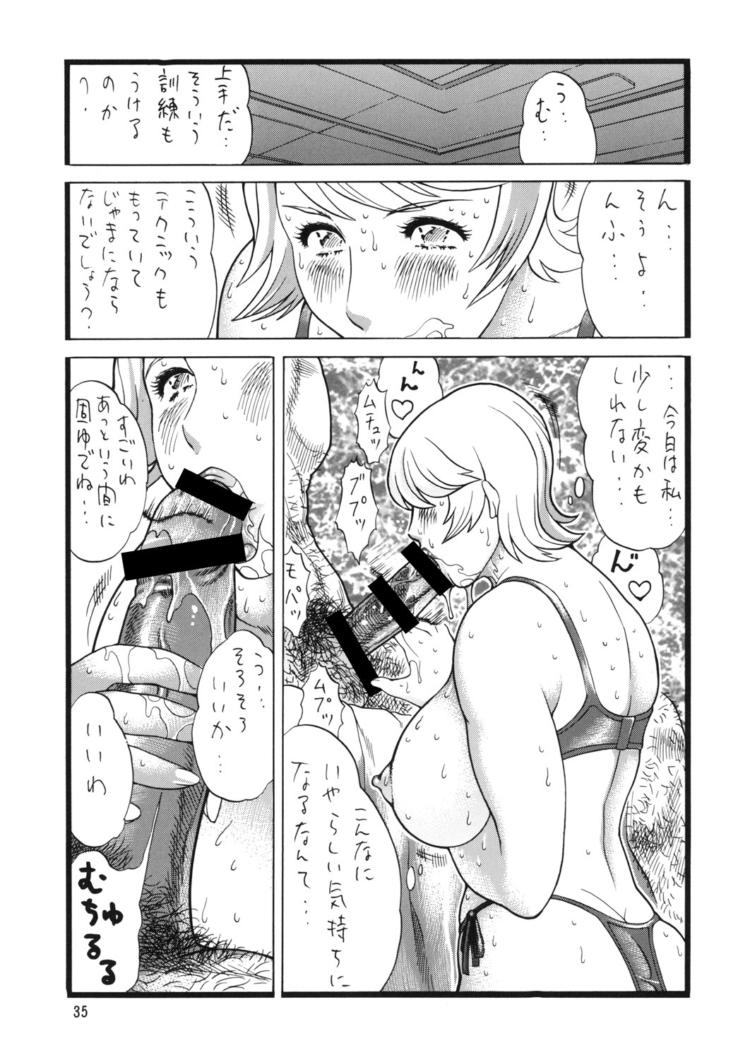 (C76) [Rippadou (Inugai Shin)] Goriman 3 (Various) page 34 full