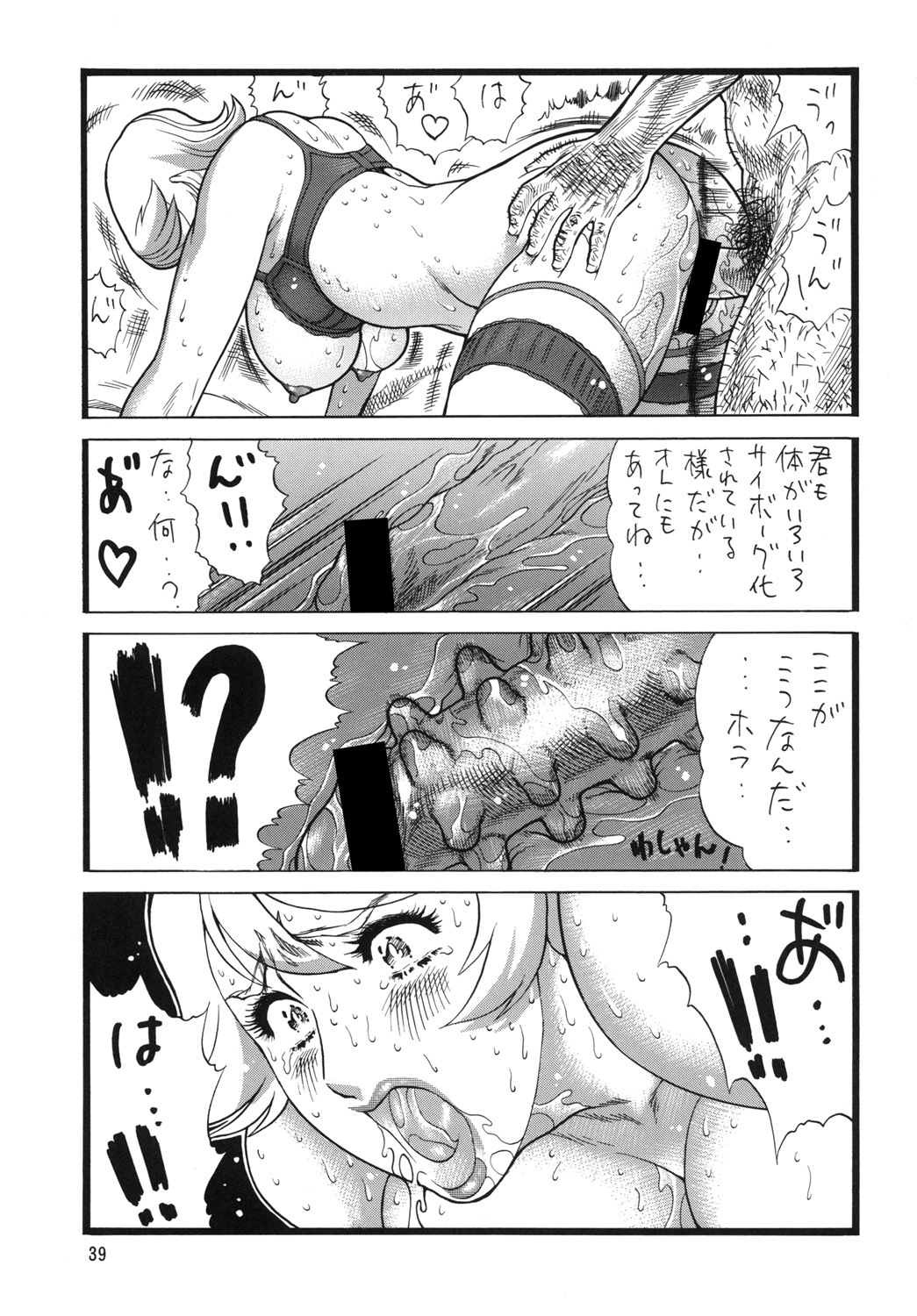 (C76) [Rippadou (Inugai Shin)] Goriman 3 (Various) page 38 full