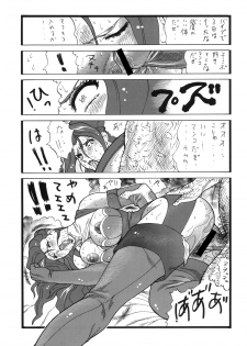 (C76) [Rippadou (Inugai Shin)] Goriman 3 (Various) - page 26