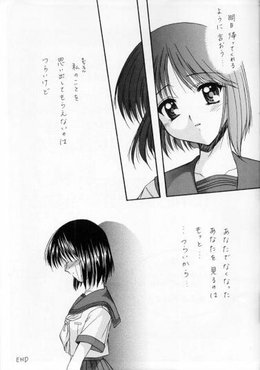 (C58) [Imomuya Honpo (Azuma Yuki)] Koikaze (Kizuato) page 25 full