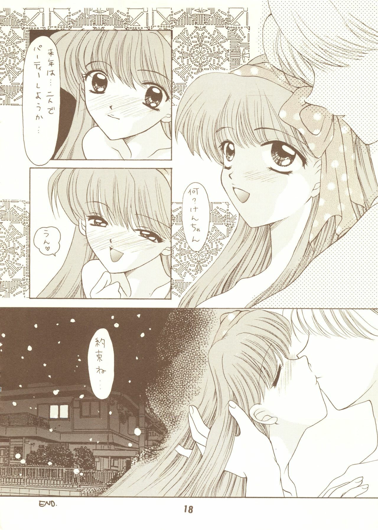 [Black Angel (Ren)] Chocola (Tokimeki Memorial) page 17 full