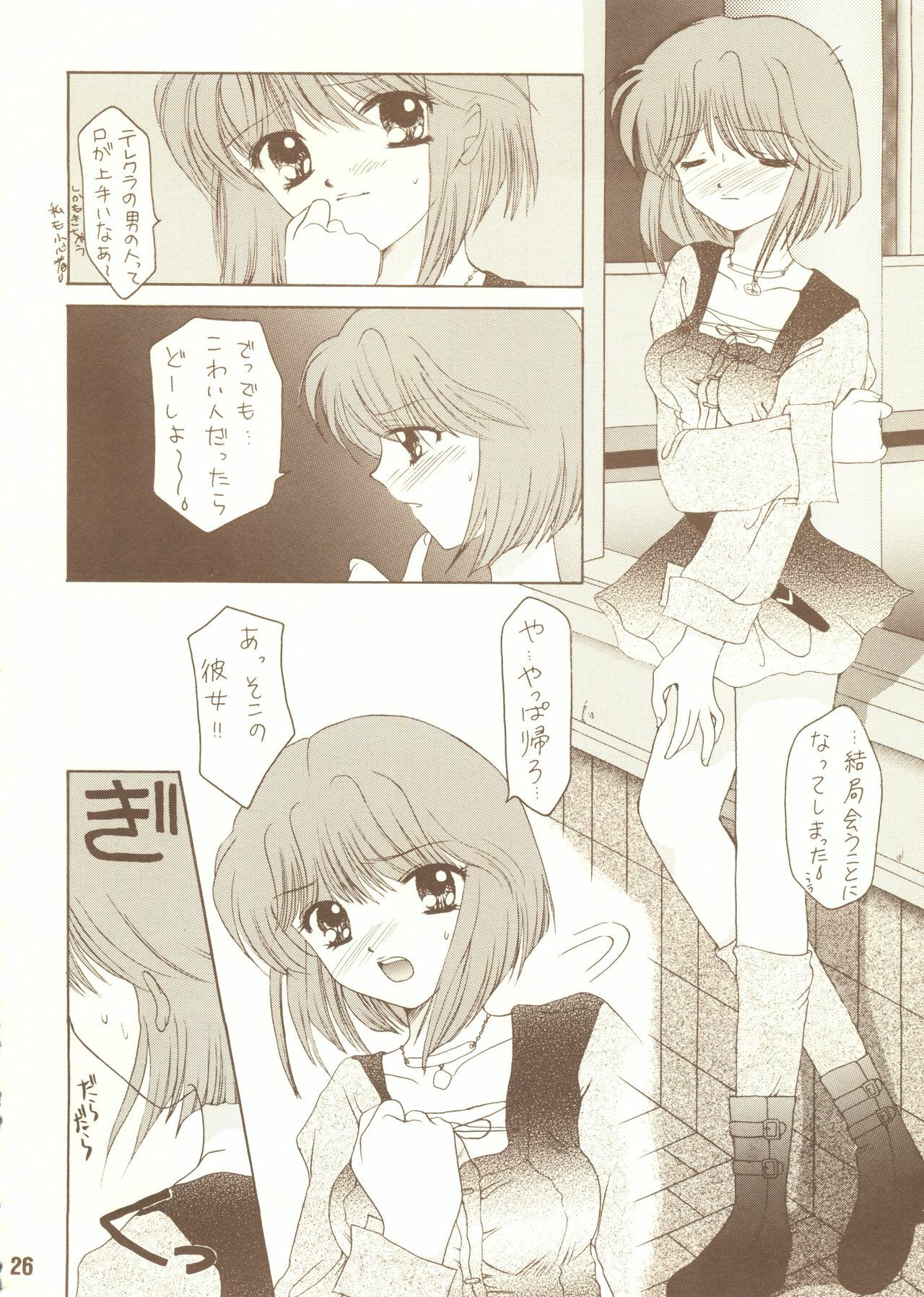 [Black Angel (Ren)] Chocola (Tokimeki Memorial) page 25 full