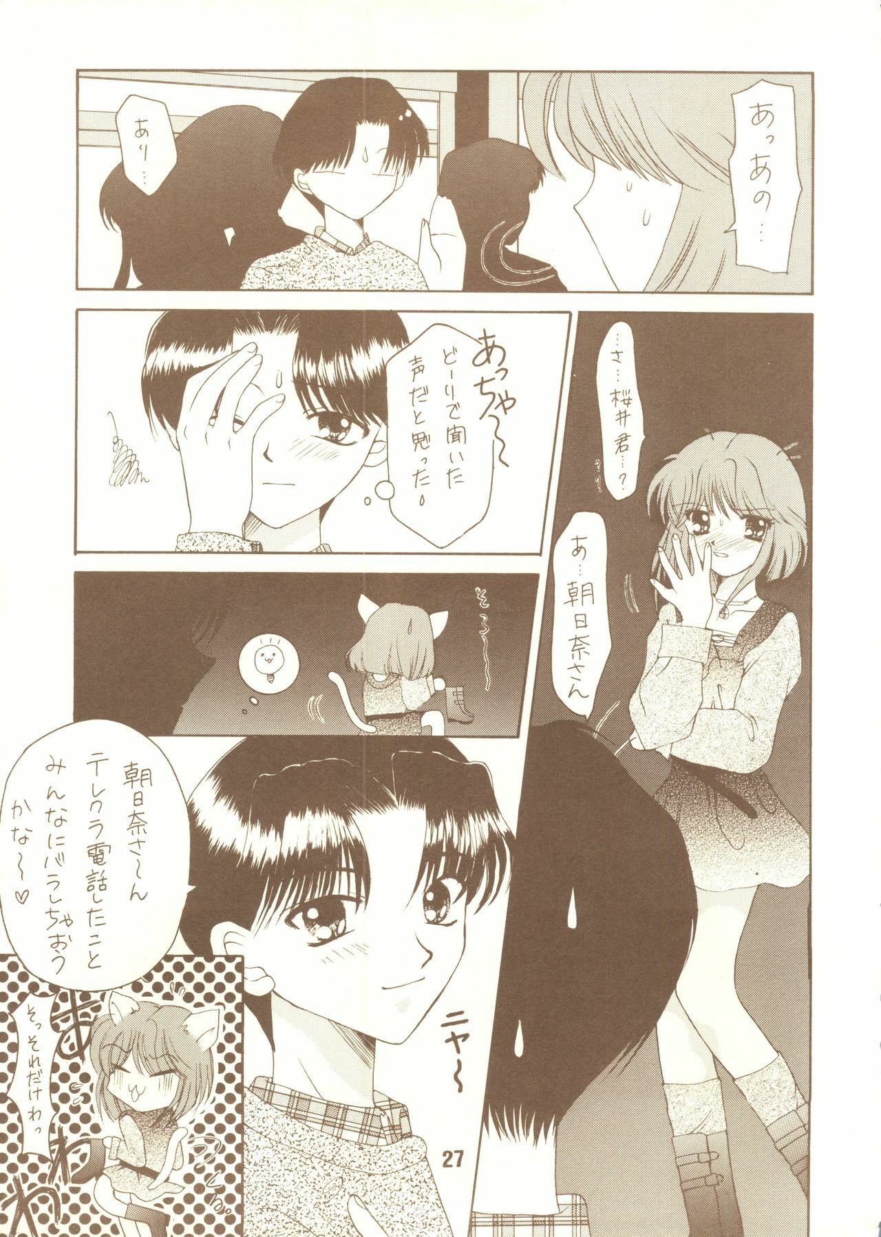 [Black Angel (Ren)] Chocola (Tokimeki Memorial) page 26 full