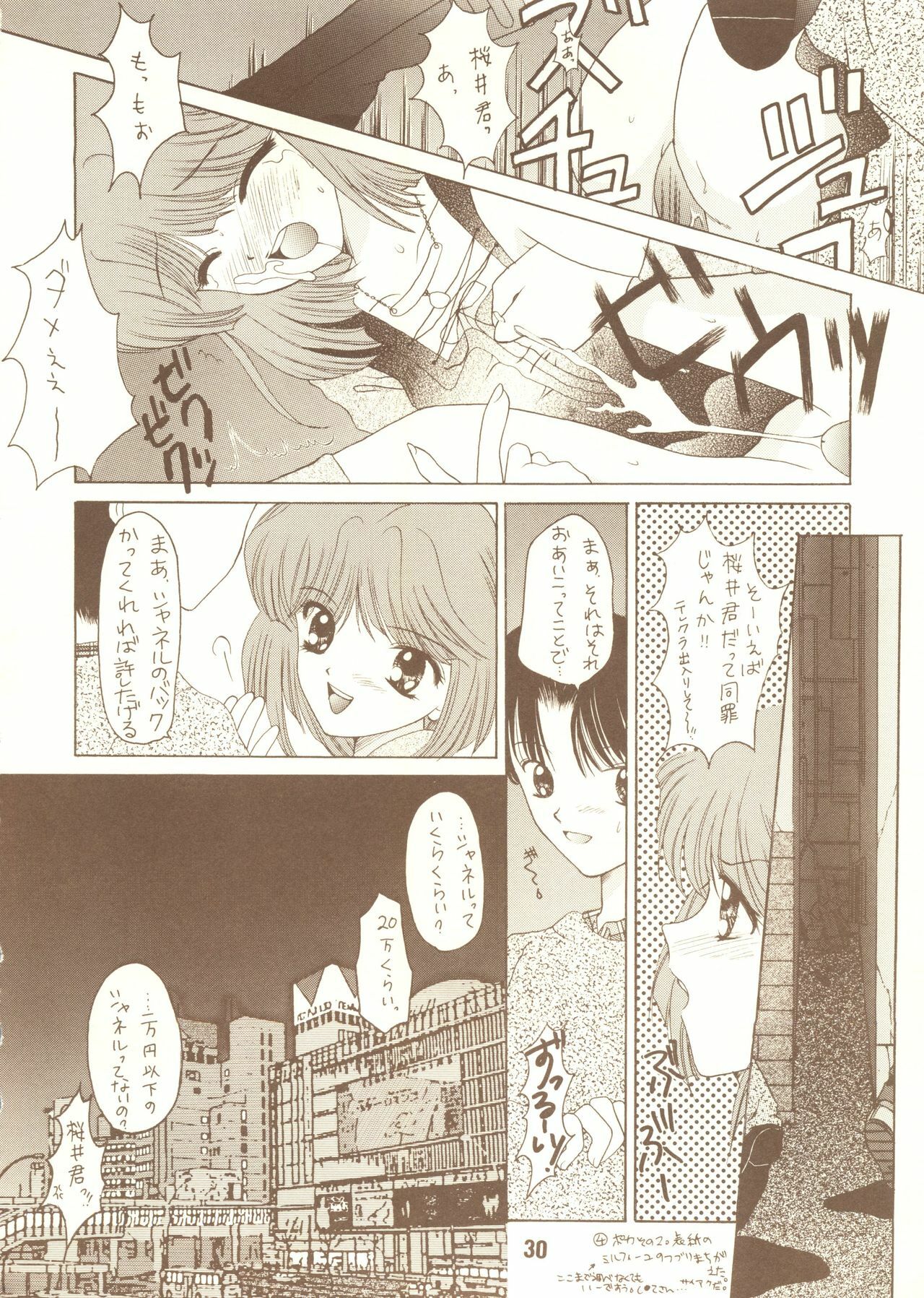 [Black Angel (Ren)] Chocola (Tokimeki Memorial) page 29 full