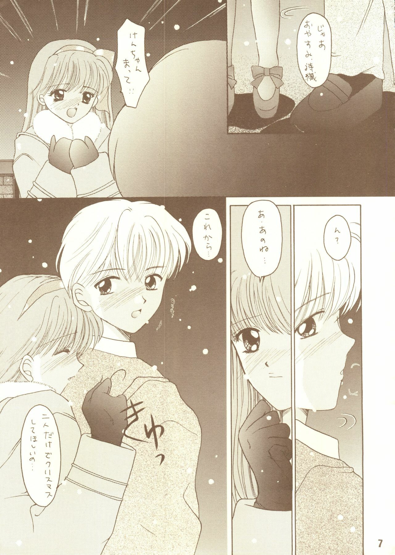 [Black Angel (Ren)] Chocola (Tokimeki Memorial) page 6 full