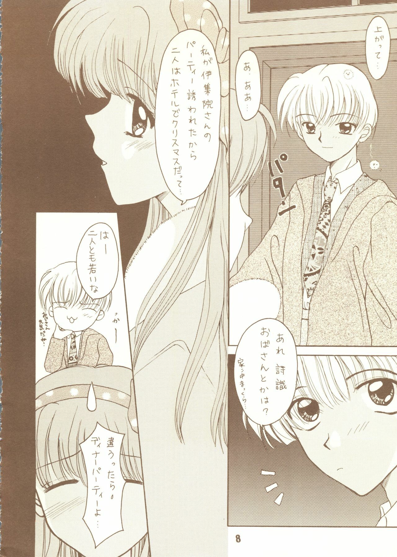 [Black Angel (Ren)] Chocola (Tokimeki Memorial) page 7 full