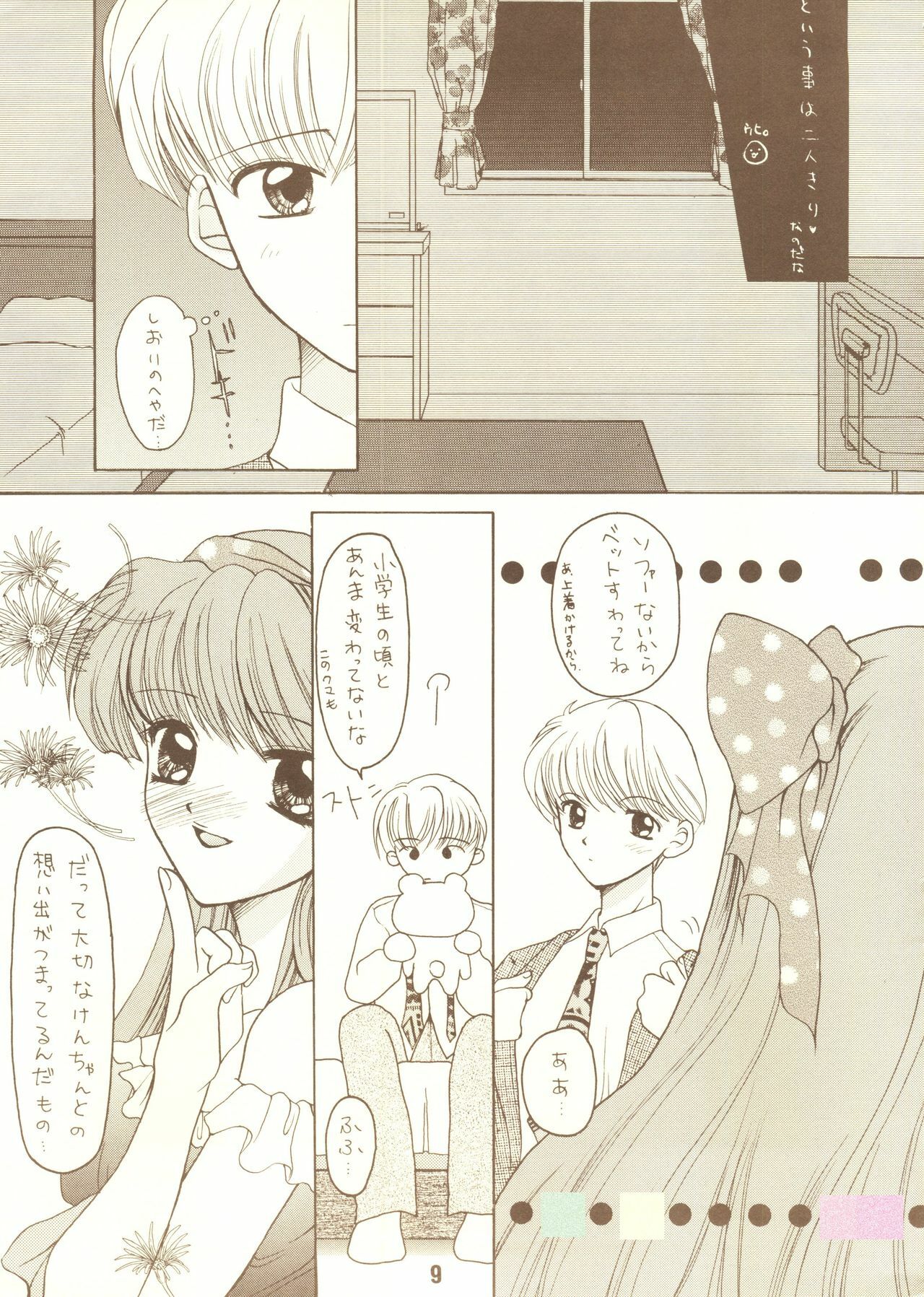 [Black Angel (Ren)] Chocola (Tokimeki Memorial) page 8 full