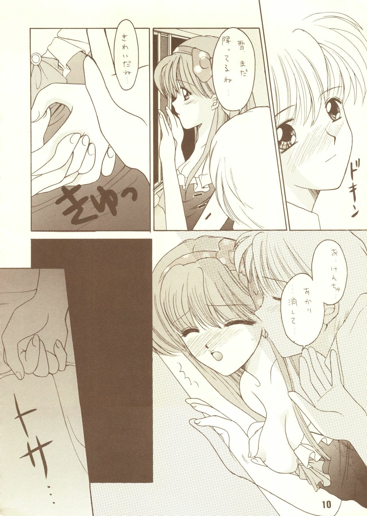 [Black Angel (Ren)] Chocola (Tokimeki Memorial) page 9 full