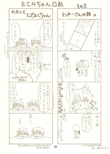 [Black Angel (Ren)] Chocola (Tokimeki Memorial) - page 19