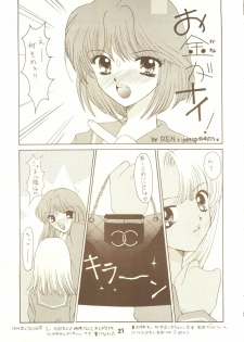 [Black Angel (Ren)] Chocola (Tokimeki Memorial) - page 20