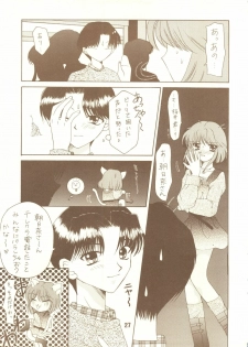 [Black Angel (Ren)] Chocola (Tokimeki Memorial) - page 26