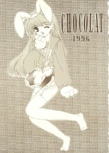 [Black Angel (Ren)] Chocola (Tokimeki Memorial) - page 2