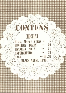[Black Angel (Ren)] Chocola (Tokimeki Memorial) - page 3