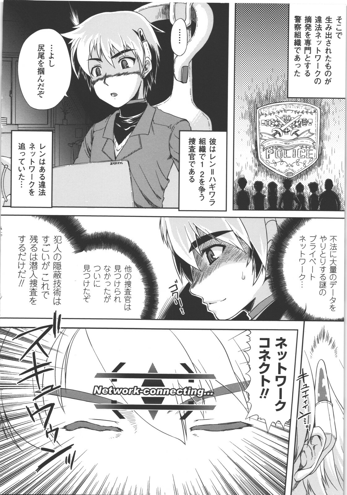 [Anthology] Seitenkan Anthology Comics II page 103 full