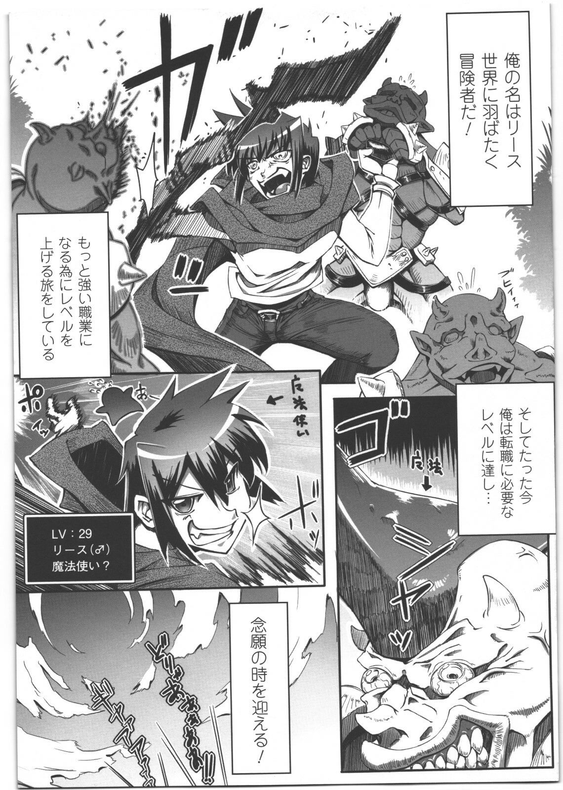 [Anthology] Seitenkan Anthology Comics II page 122 full