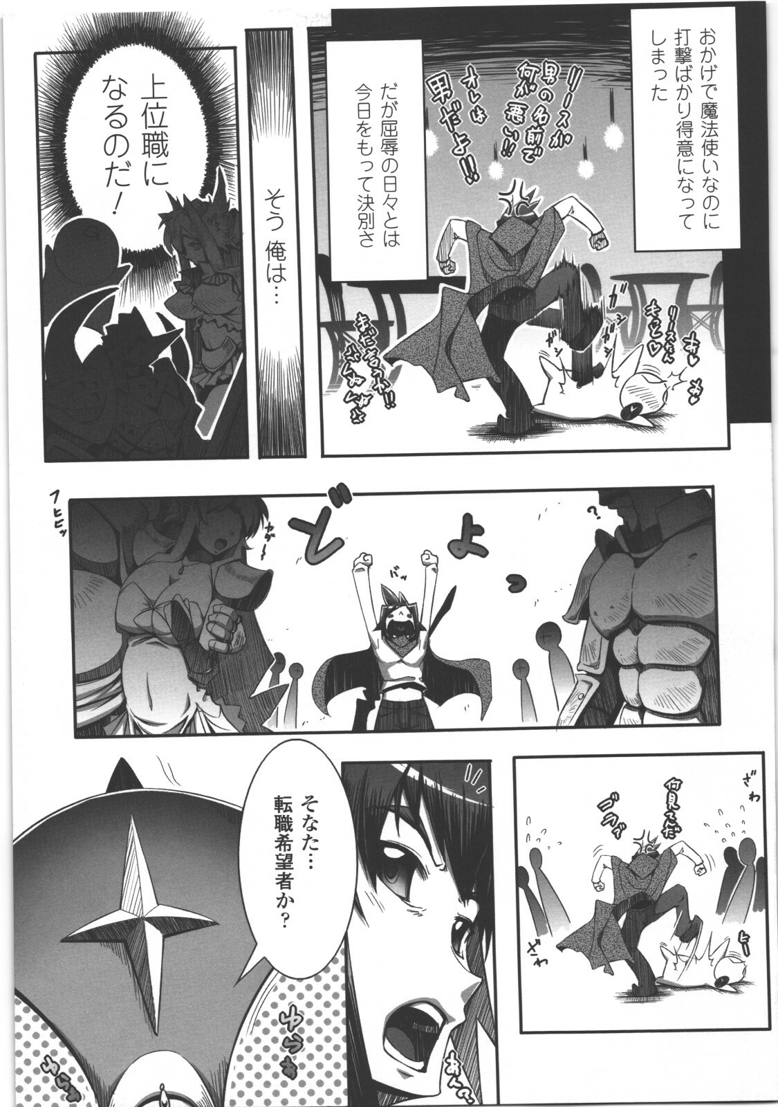 [Anthology] Seitenkan Anthology Comics II page 124 full