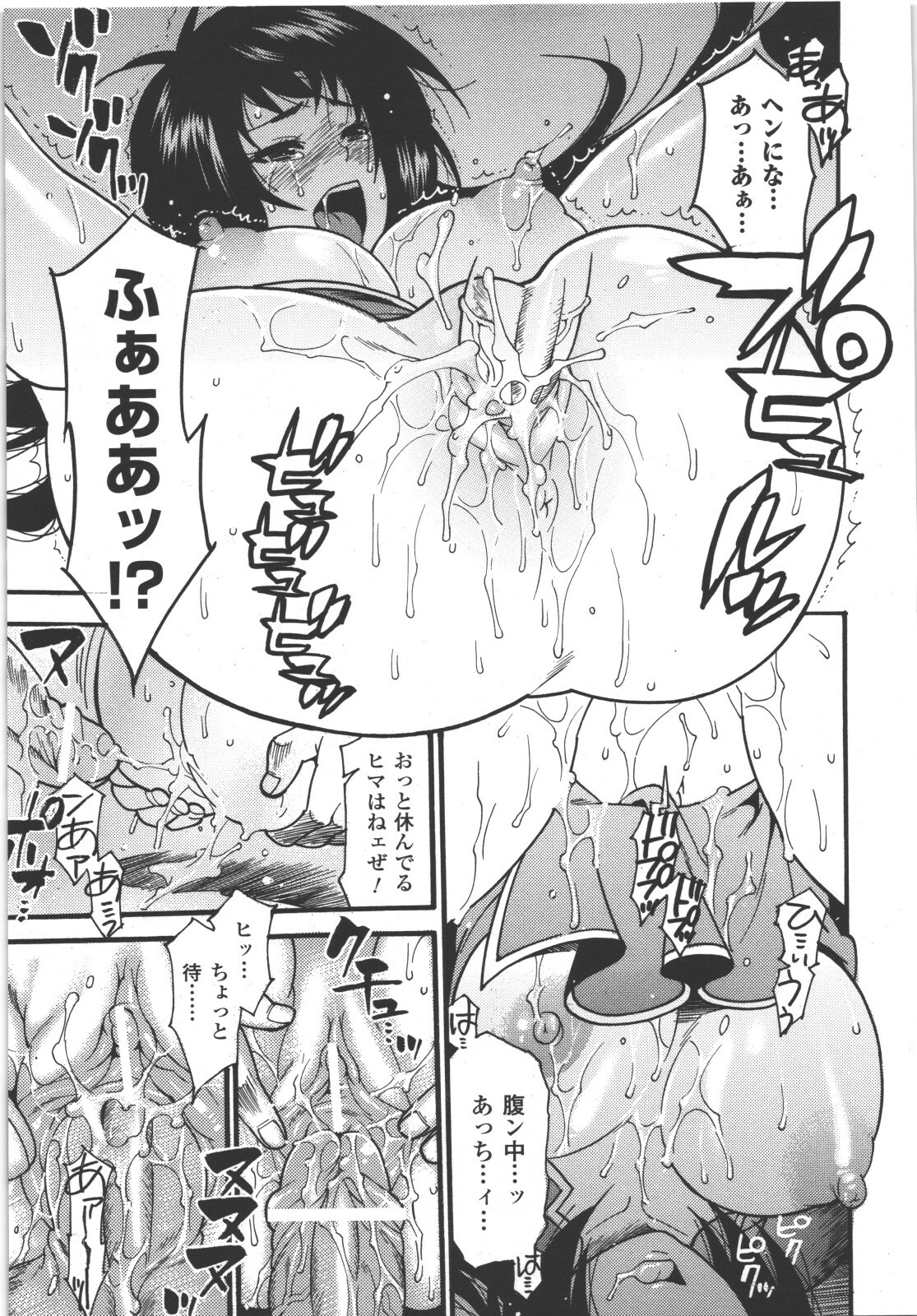 [Anthology] Seitenkan Anthology Comics II page 76 full