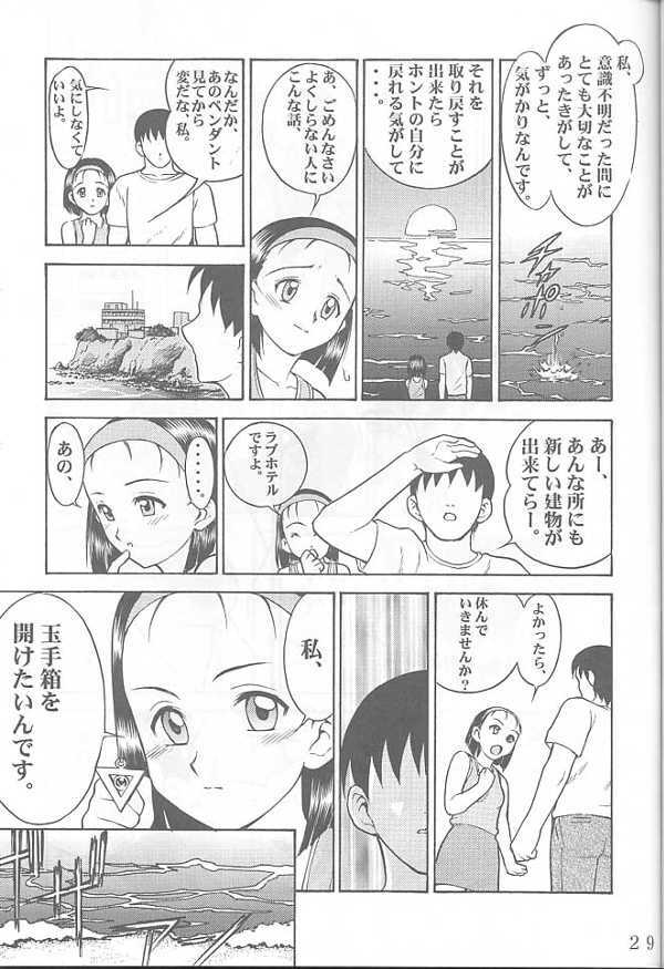 (C58) [Yagi to Sakana (Yanagi Masashi, Sachi Sakana)] ANOTHER LOVE 2 ANOTHER GIRLS (True Love Story) page 28 full