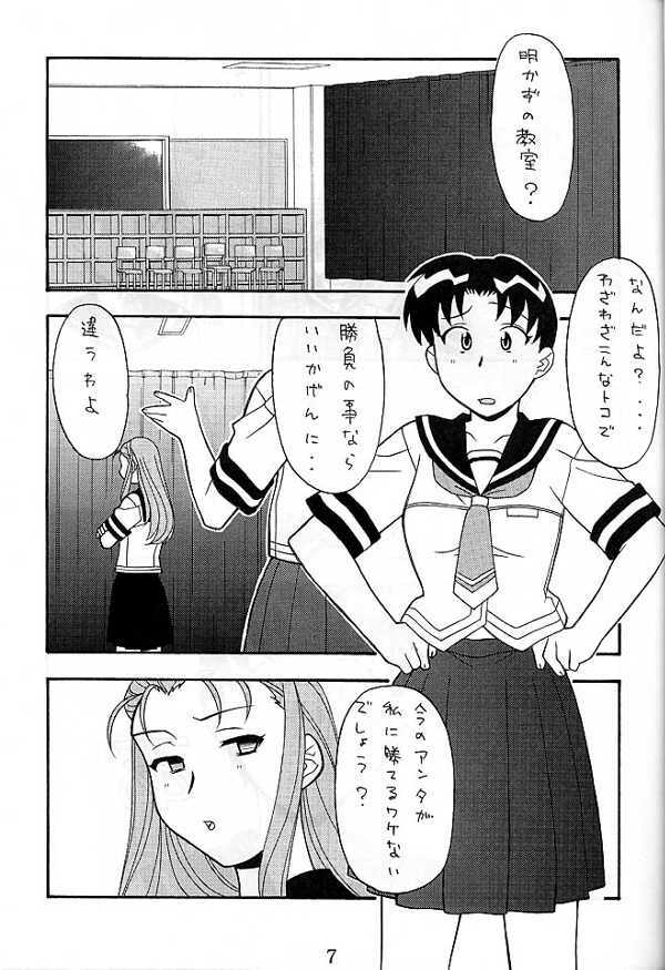 (C58) [Yagi to Sakana (Yanagi Masashi, Sachi Sakana)] ANOTHER LOVE 2 ANOTHER GIRLS (True Love Story) page 6 full