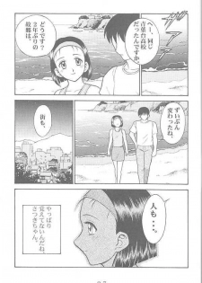 (C58) [Yagi to Sakana (Yanagi Masashi, Sachi Sakana)] ANOTHER LOVE 2 ANOTHER GIRLS (True Love Story) - page 26