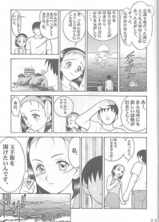 (C58) [Yagi to Sakana (Yanagi Masashi, Sachi Sakana)] ANOTHER LOVE 2 ANOTHER GIRLS (True Love Story) - page 28