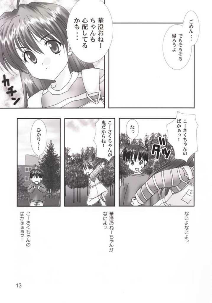 (C58) [unit893 (Tetsushi Kanoh)] Only Lonely (Tokimeki Memorial) page 13 full