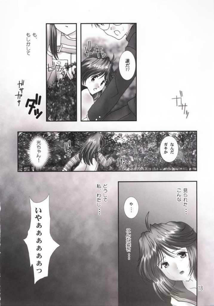 (C58) [unit893 (Tetsushi Kanoh)] Only Lonely (Tokimeki Memorial) page 18 full