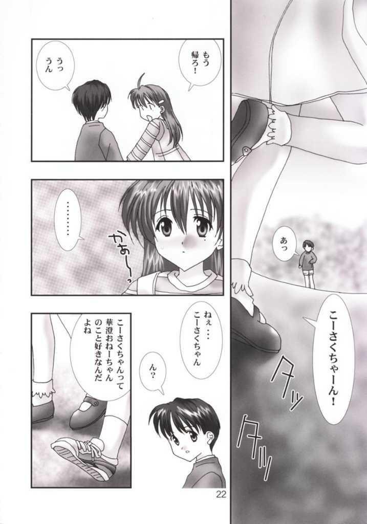 (C58) [unit893 (Tetsushi Kanoh)] Only Lonely (Tokimeki Memorial) page 22 full