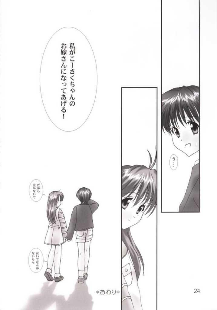 (C58) [unit893 (Tetsushi Kanoh)] Only Lonely (Tokimeki Memorial) page 24 full