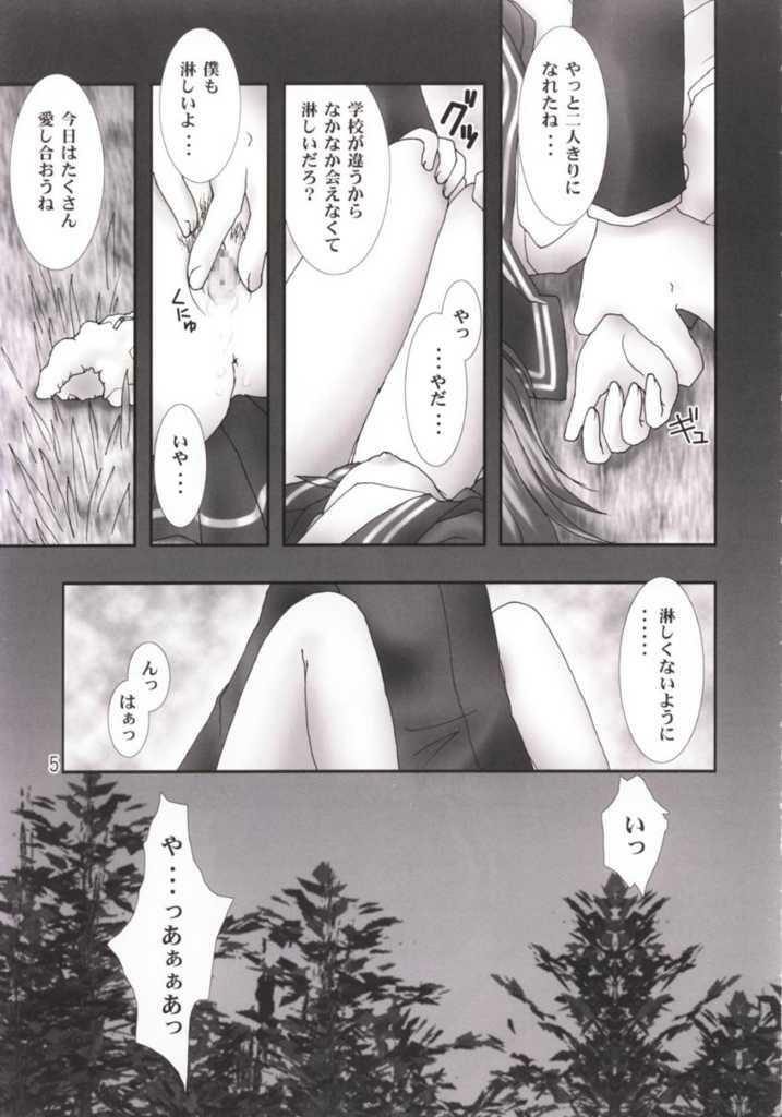 (C58) [unit893 (Tetsushi Kanoh)] Only Lonely (Tokimeki Memorial) page 5 full