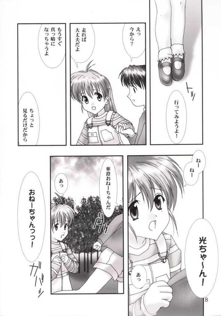 (C58) [unit893 (Tetsushi Kanoh)] Only Lonely (Tokimeki Memorial) page 8 full