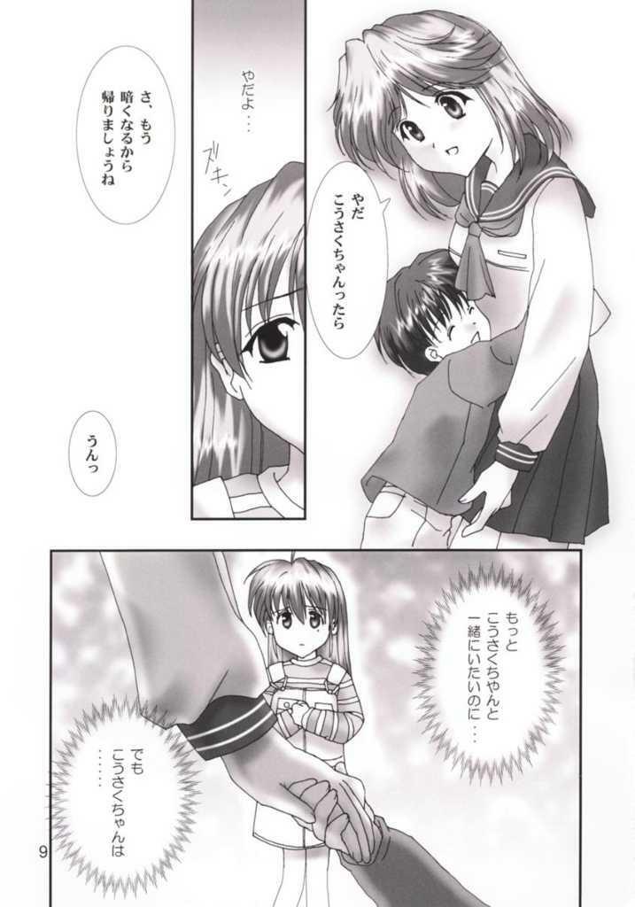 (C58) [unit893 (Tetsushi Kanoh)] Only Lonely (Tokimeki Memorial) page 9 full