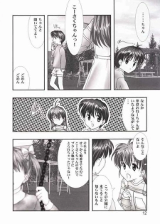 (C58) [unit893 (Tetsushi Kanoh)] Only Lonely (Tokimeki Memorial) - page 12