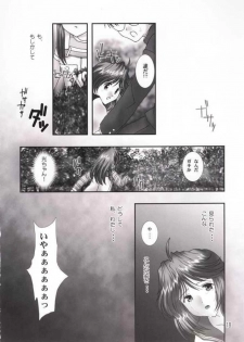 (C58) [unit893 (Tetsushi Kanoh)] Only Lonely (Tokimeki Memorial) - page 18