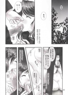 (C58) [unit893 (Tetsushi Kanoh)] Only Lonely (Tokimeki Memorial) - page 20