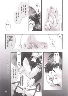 (C58) [unit893 (Tetsushi Kanoh)] Only Lonely (Tokimeki Memorial) - page 21