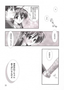 (C58) [unit893 (Tetsushi Kanoh)] Only Lonely (Tokimeki Memorial) - page 23