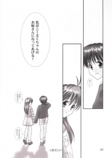(C58) [unit893 (Tetsushi Kanoh)] Only Lonely (Tokimeki Memorial) - page 24