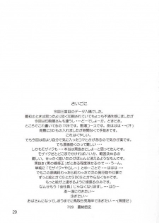(C58) [unit893 (Tetsushi Kanoh)] Only Lonely (Tokimeki Memorial) - page 29