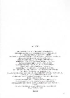 (C58) [unit893 (Tetsushi Kanoh)] Only Lonely (Tokimeki Memorial) - page 4