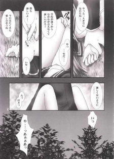 (C58) [unit893 (Tetsushi Kanoh)] Only Lonely (Tokimeki Memorial) - page 5