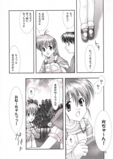 (C58) [unit893 (Tetsushi Kanoh)] Only Lonely (Tokimeki Memorial) - page 8