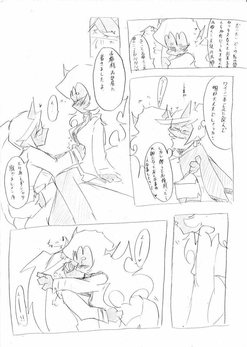 [Nabe] Demon Shimai Ecchi Manga (Panty & Stocking with Garterbelt) page 3 full