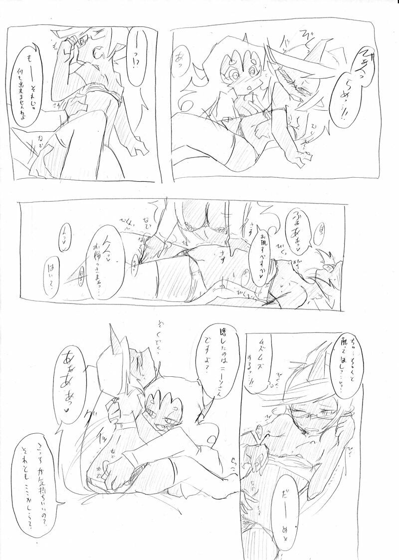 [Nabe] Demon Shimai Ecchi Manga (Panty & Stocking with Garterbelt) page 6 full